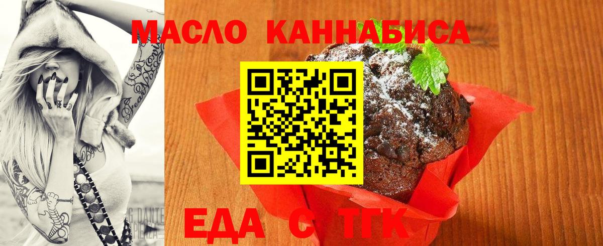 Еда ТГК марихуана  Вход с VPN  Приморско-Ахтарск 