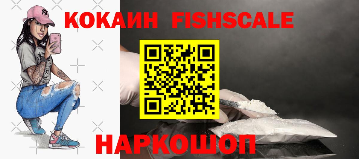 COCAIN VHQ Приморско-Ахтарск