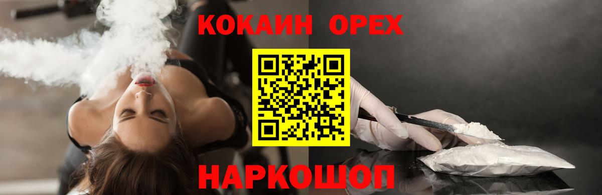 COCAIN Эквадор  Вход с VPN  Кокаин Columbia  Приморско-Ахтарск 