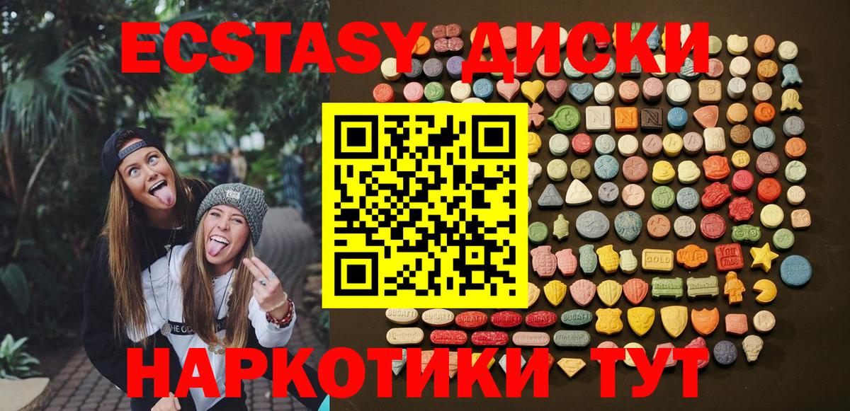 Ecstasy XTC  Ecstasy louis Vuitton  OMG маркетплейс  Приморско-Ахтарск  Вход с VPN  Ecstasy 