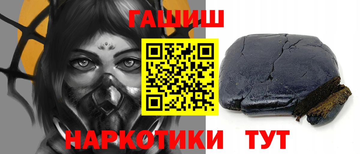 ГАШИШ  ГАШ гарик  Вход с VPN  Приморско-Ахтарск 