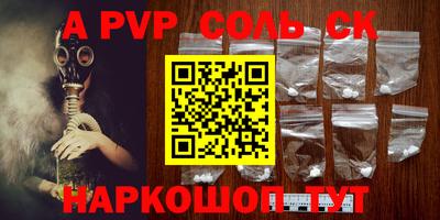 СК Пугачёв