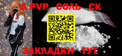 СК Пугачёв