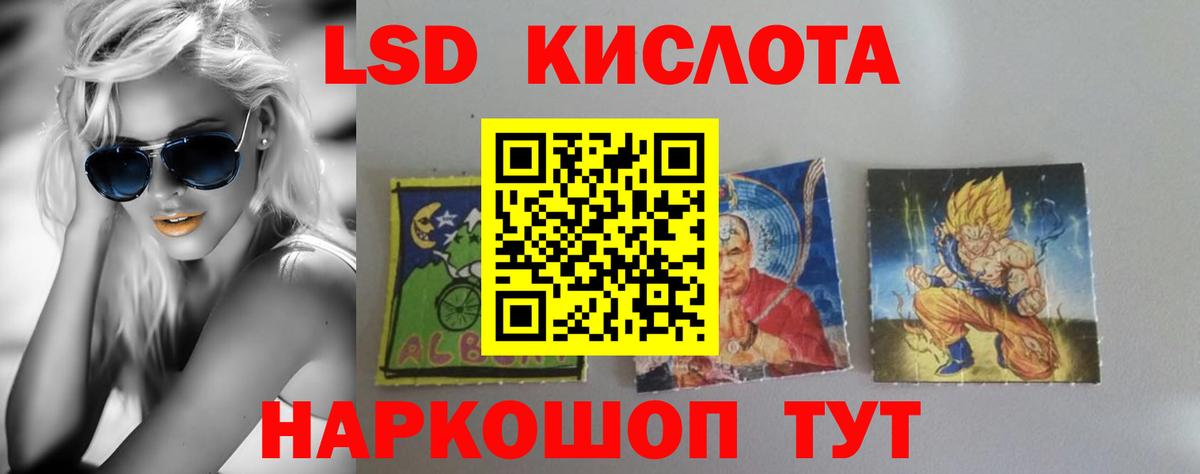 ЛСД экстази кислота Приморско-Ахтарск