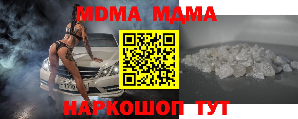 Приморско-Ахтарск  MDMA молли  MDMA кристаллы  Вход с VPN 