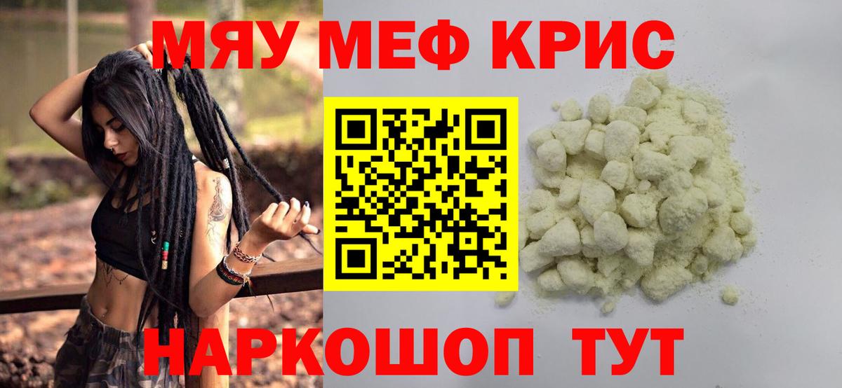 МЯУ-МЯУ  Мефедрон VHQ  Меф мяу мяу  Вход с VPN  Приморско-Ахтарск  МЕФ 
