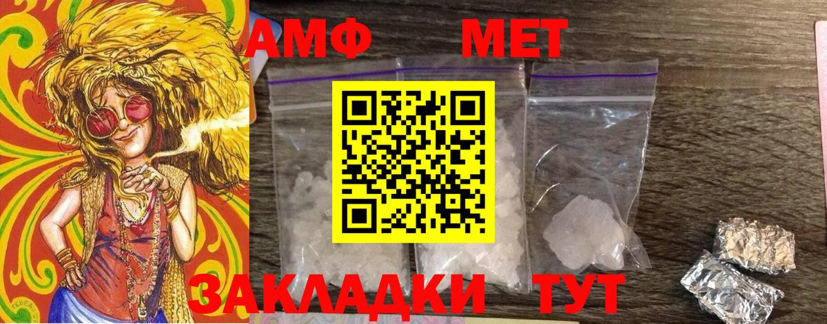 Первитин мет Приморско-Ахтарск