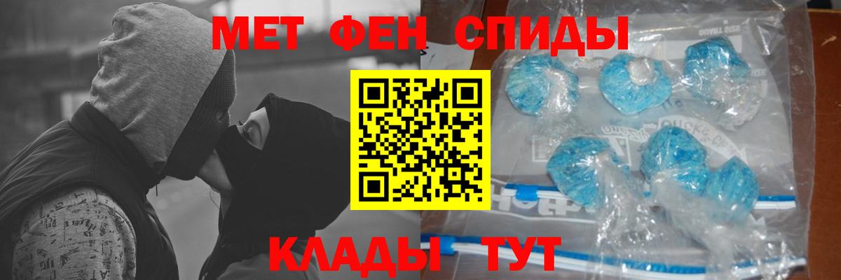 МЕТАМФЕТАМИН пудра  МЕТАМФЕТАМИН пудра  Приморско-Ахтарск  Вход с VPN 