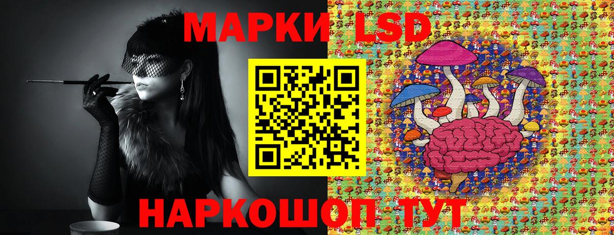 Марки N-bome 1,5мг Приморско-Ахтарск