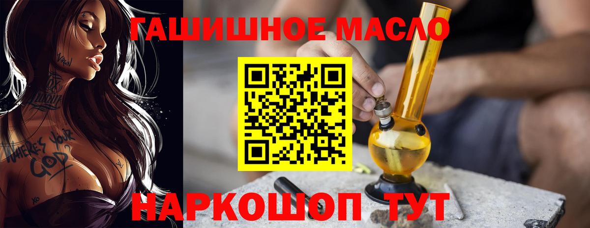 ТГК THC oil  Вход с VPN  Приморско-Ахтарск  Дистиллят ТГК вейп с тгк 